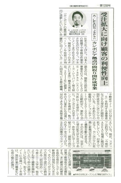 hashimoto in newspaper