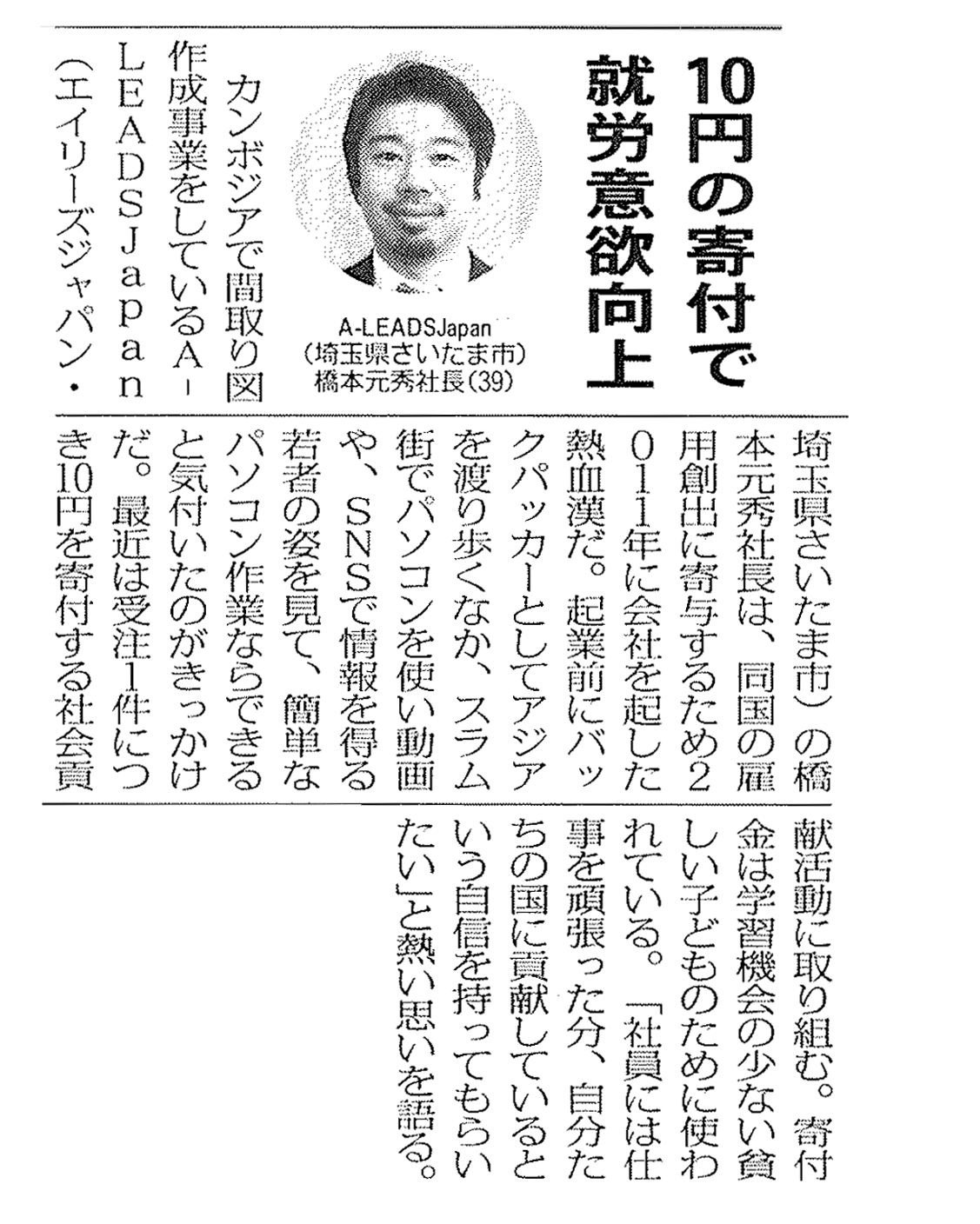 hashimoto in newspaper