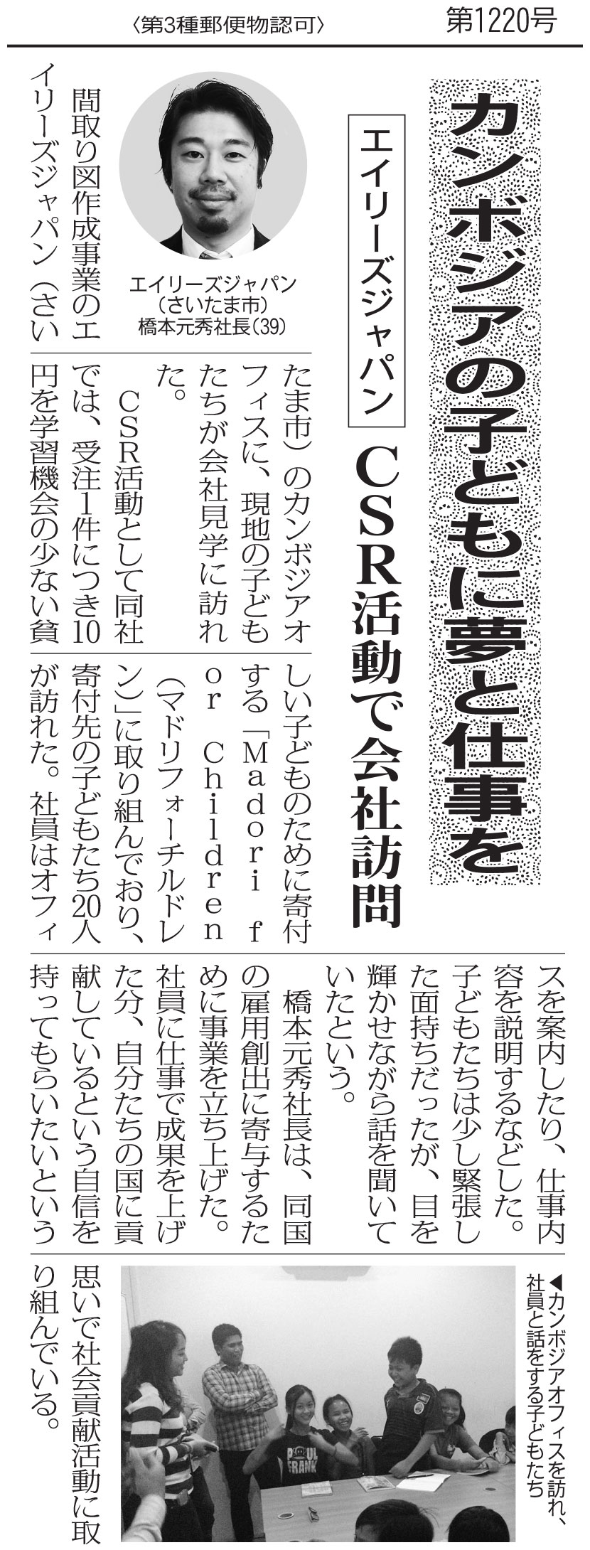 hashimoto in newspaper